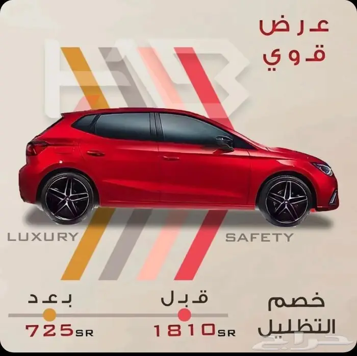 تظليل عازل حراري هاب متاح الآن بجدة 3