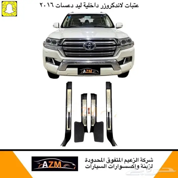 عتبات لاندكروزر 2008 - 2021 1