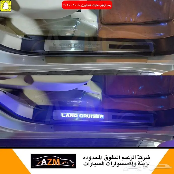 عتبات لاندكروزر 2008 - 2021 0