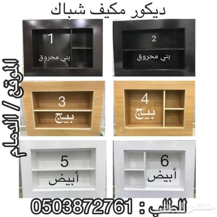 ديكور مكيف شباك ويندو 0