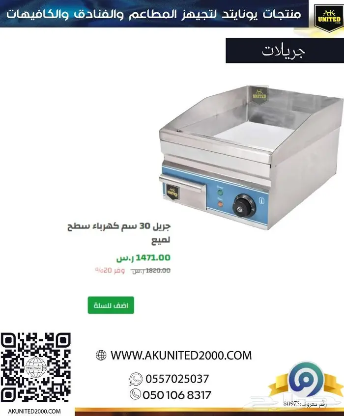 جريلات ستانلس ستيل بموديلات ومقاسات مختلفة 5