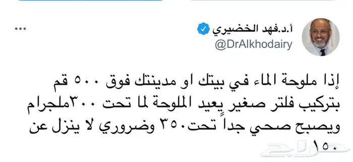 جهاز قياس ملوحة الماء للبيت والآبار 2