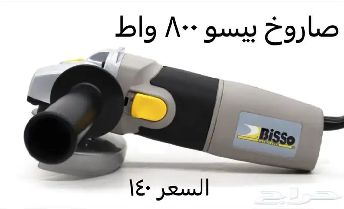 جديد دريل صاروخ منشار اركت مجلخه شنيور هلتي شنط عده 29