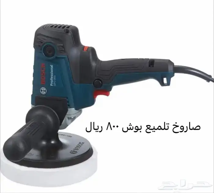 جديد دريل صاروخ منشار اركت مجلخه شنيور هلتي شنط عده 22