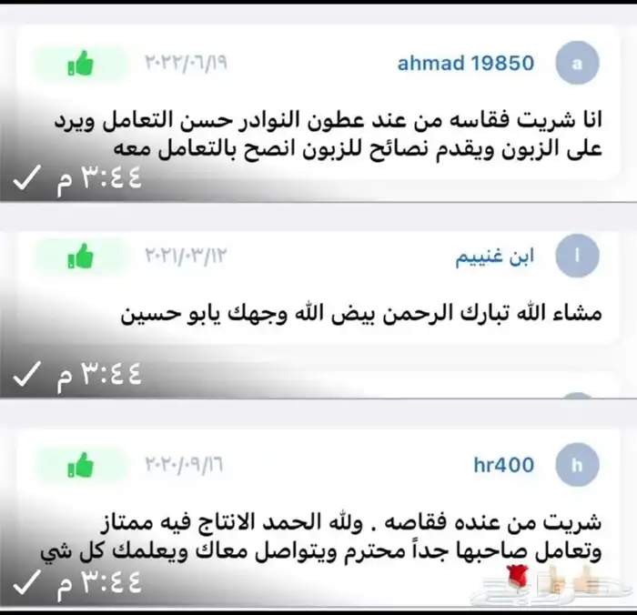 فقاسات الياسريه 7
