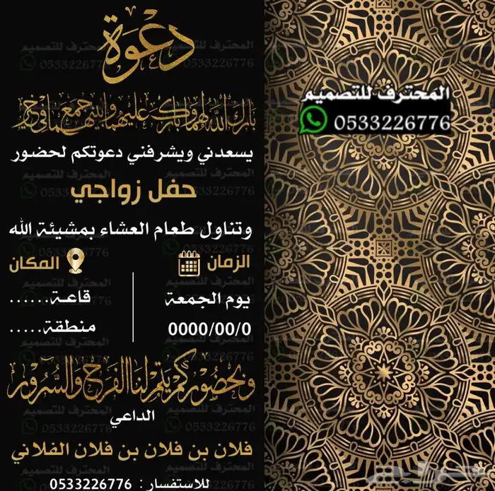 دعوة زواج راقية وتسليم فوري 55