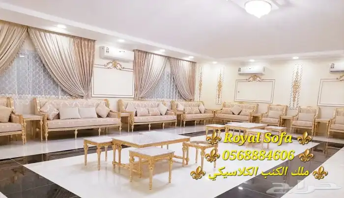 تفصيل كافة أنواع مجالس الكنب و الأطقم الملكية 8