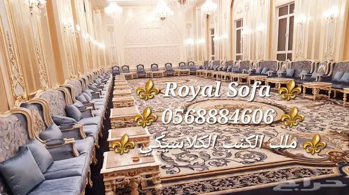 تفصيل كافة أنواع مجالس الكنب و الأطقم الملكية 4