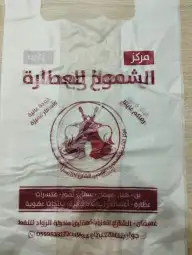 جده طريق عسفان 15