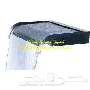 مصبات استيل تايواني روس نوافير اناره مائيه 39