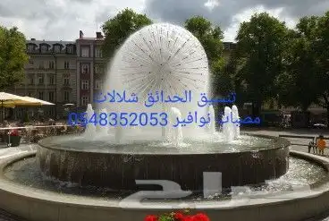 مصبات استيل تايواني روس نوافير اناره مائيه 46