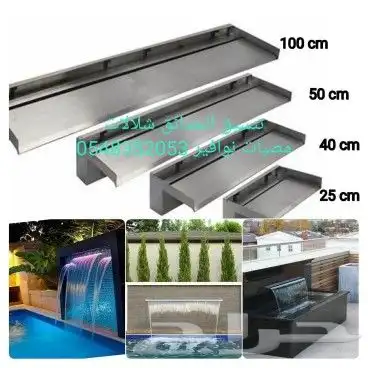 مصبات استيل تايواني روس نوافير اناره مائيه 0