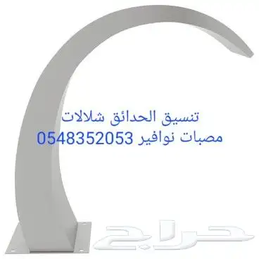 مصبات استيل تايواني روس نوافير اناره مائيه 57