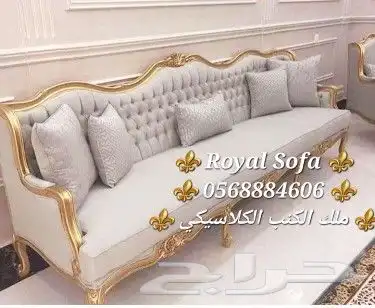 تفصيل كافة أنواع مجالس الكنب و الأطقم الملكية 2