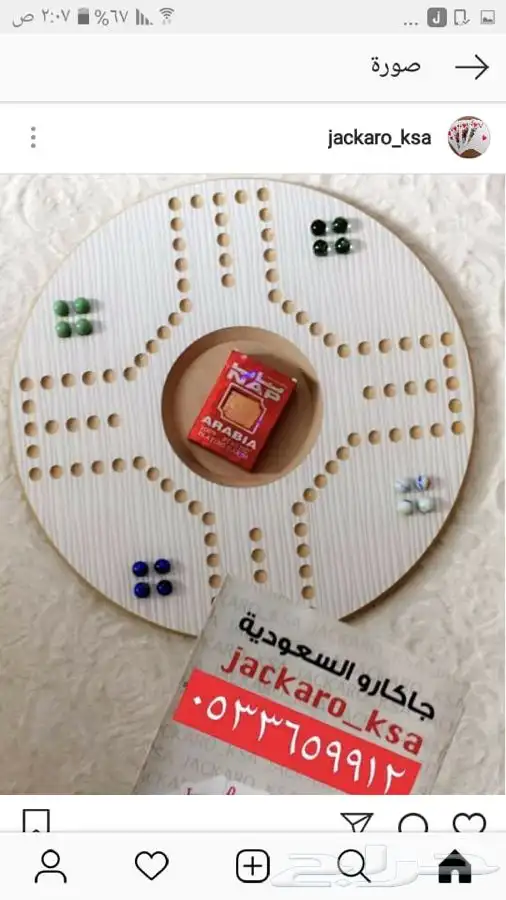 جاكارو السعودية 14