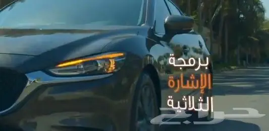 شاشة مازدا 6 من هاب بأحدث المواصفات مكونات أصلية ضمان سنتين 11