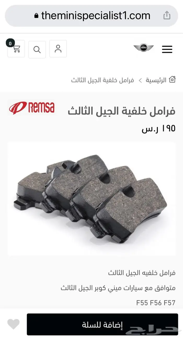 ميني كوبر 2020 قطع 1