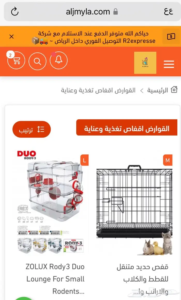 هامستر ارنب وبر اكل هامستر قفص هامستر العاب 12