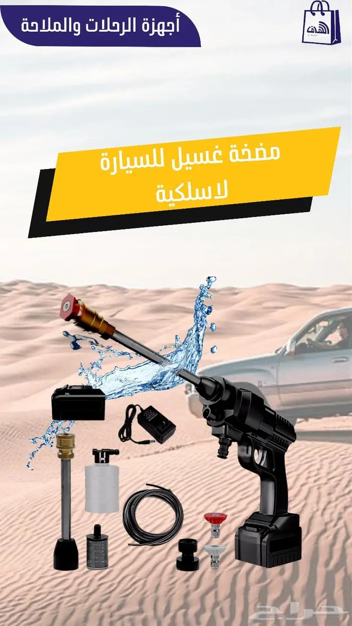 مفك الاكتروني اشتراك سيارة مضخة غسيل 0