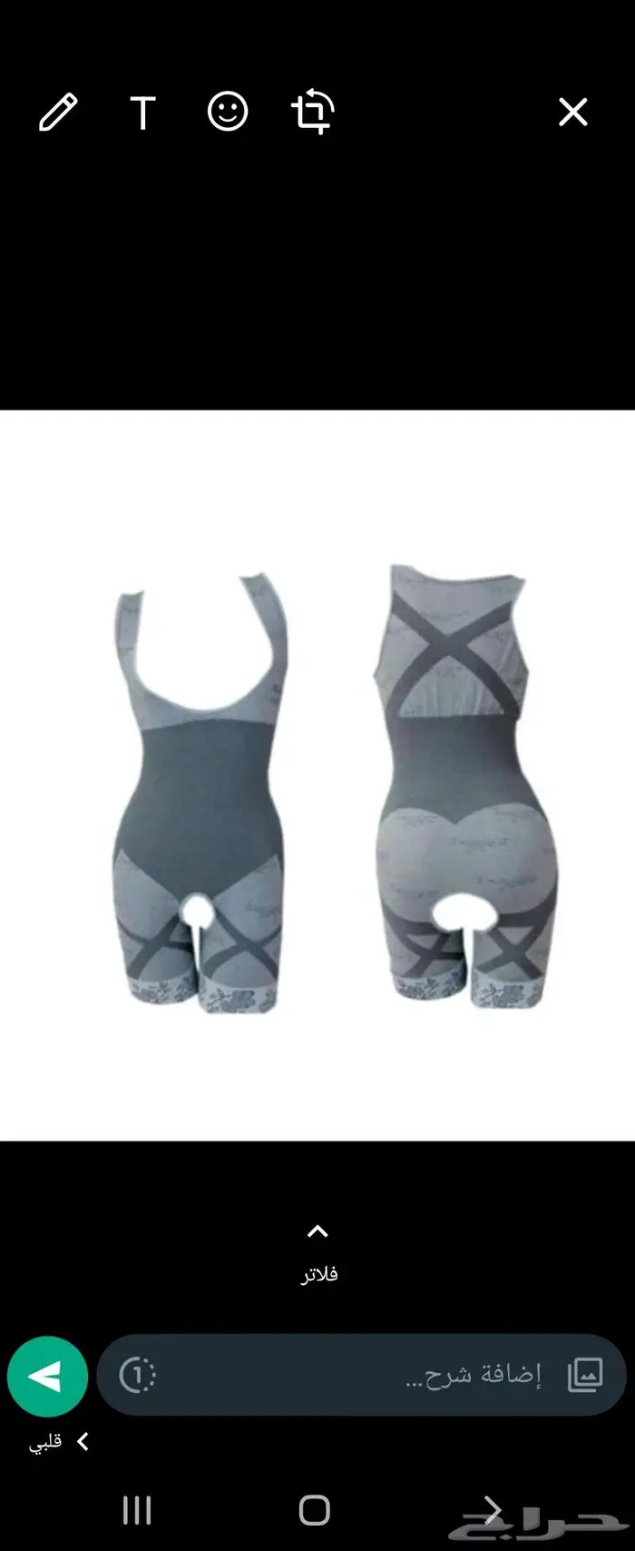 مشد الزراع وشورت سيليكون وناموسيه الملكيه للسرير 3