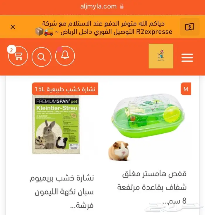 هامستر ارنب وبر اكل هامستر قفص هامستر العاب 16