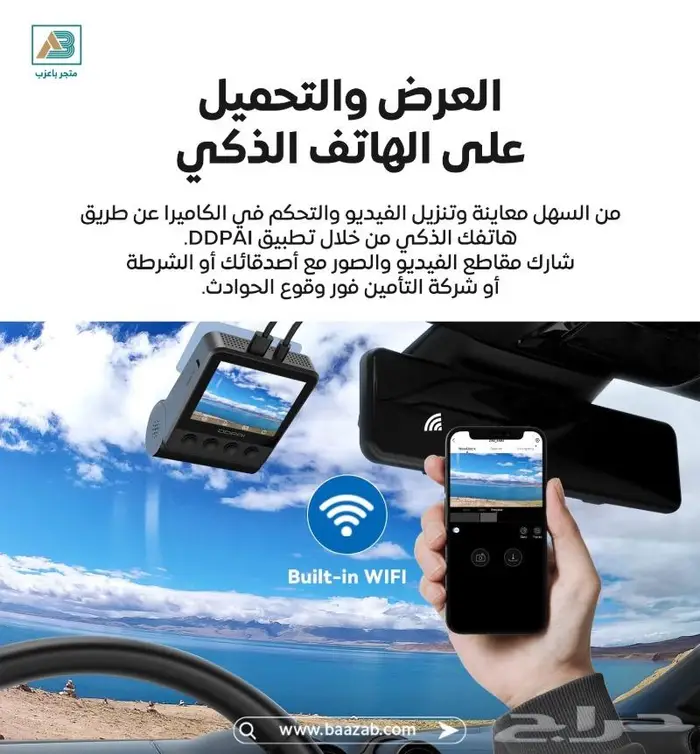 اقوى داش كام Z50 DDPAI 4K - يتوفر اقساط 1