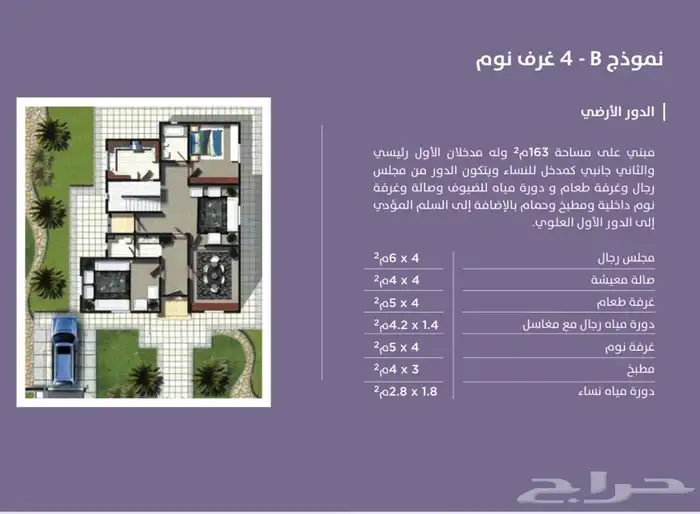 للبيع بيت فيلا زاوية 500 متر بالأحساء 12