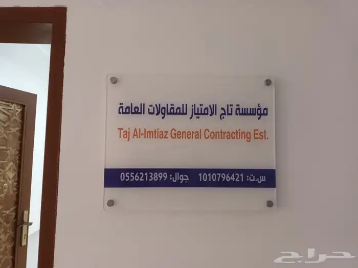 لوحات تعريفية للمكاتب جدارية 1