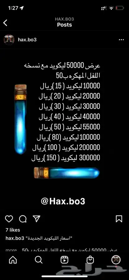 ليكويد كود 12 عرض فخم ليكويد ديفينيوم  كربتو كيز ارخص سعر 1