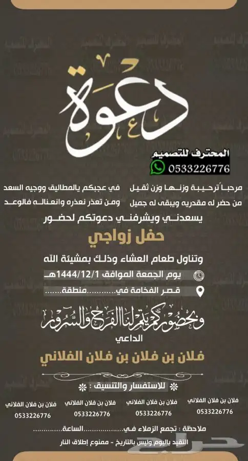 دعوة زواج الالكترونية مميزة بارخص سعر وتسليم فوري 13