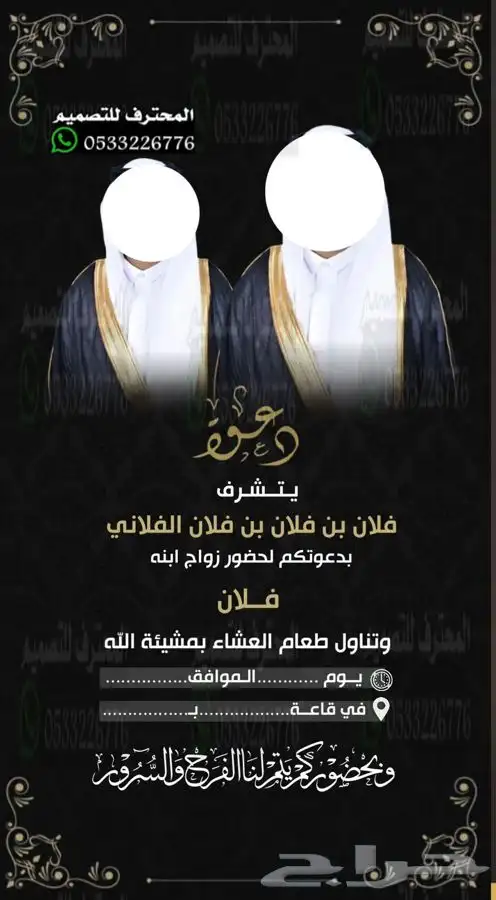 دعوة زواج الالكترونية مميزة بارخص سعر وتسليم فوري 54