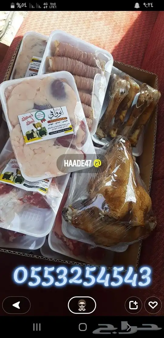 ذبايح هرافي وتيوس 4