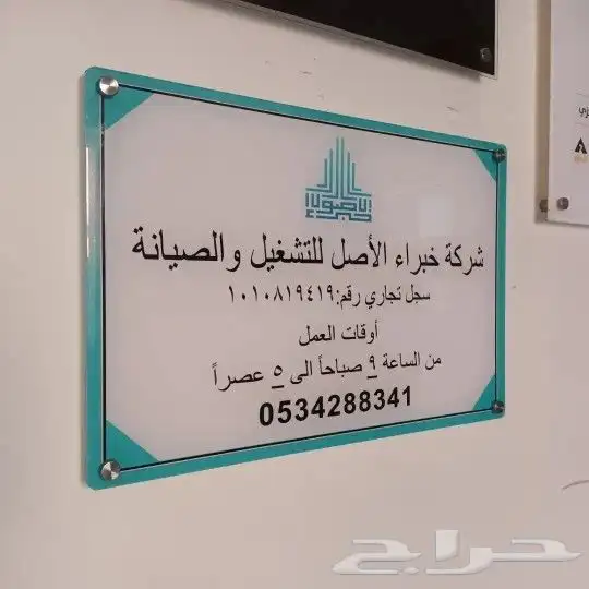 لوحات تعريفية للمكاتب جدارية 4