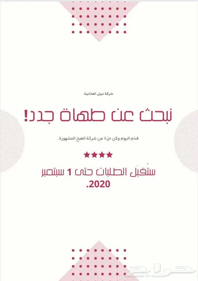 المصممة تهاني للتصاميم الدعائية والاعلانية   5