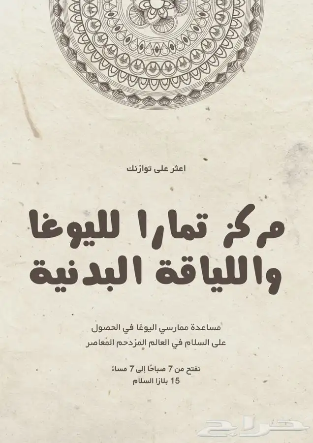 المصممة تهاني للتصاميم الدعائية والاعلانية   6