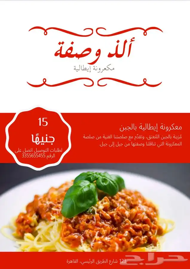 المصممة تهاني للتصاميم الدعائية والاعلانية   4