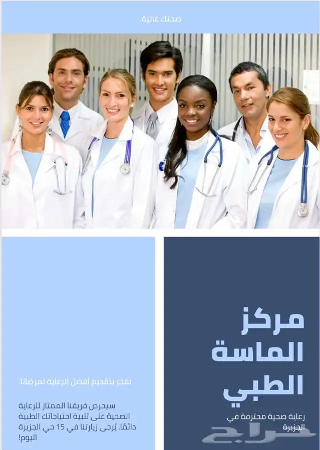 المصممة تهاني للتصاميم الدعائية والاعلانية   2