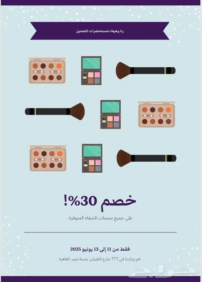 المصممة تهاني للتصاميم الدعائية والاعلانية   1