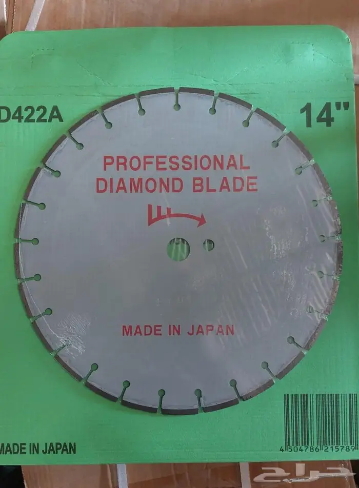 دسك قص اسفلت 14 بوصة ياباني 0