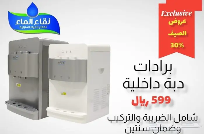 فلاتر نقاء الماء جوده وضمان وثقه 6