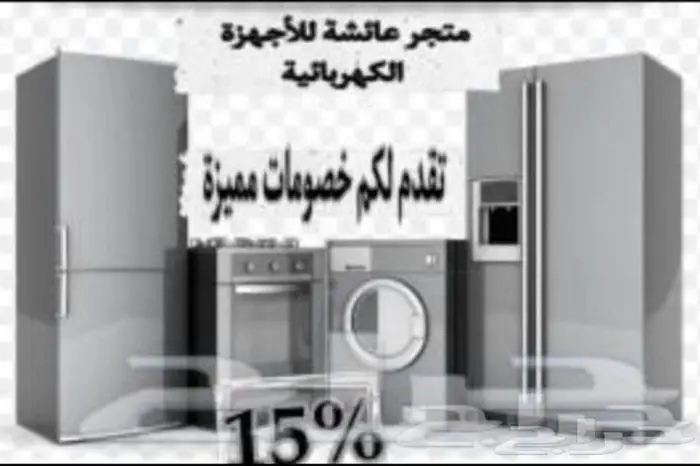 غسالة حوضين 0