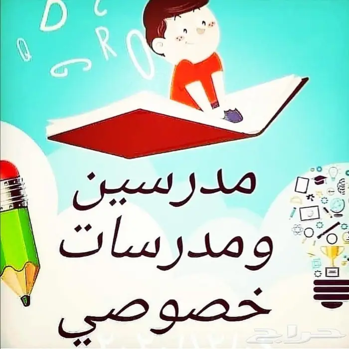 معلم تأسيس 0