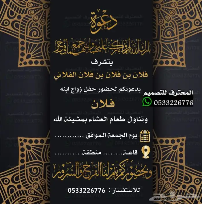 دعوة زواج الالكترونية مميزة بارخص سعر وتسليم فوري 11