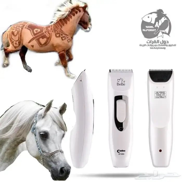 حذوات خيل وعدة تحذية حذوة 4