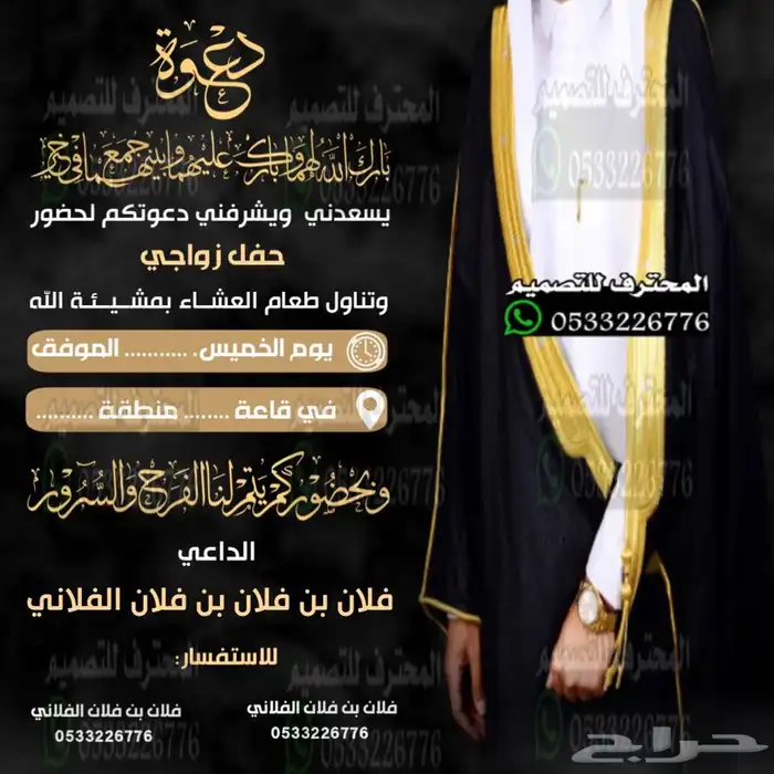 دعوة زواج الالكترونية مميزة بارخص سعر وتسليم فوري 92