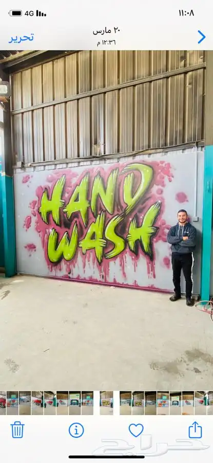 رسام مغاسل سيارات و مدارس و روضات 8