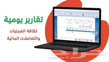 نظام برنامج الفاتورة الإلكترونية 6