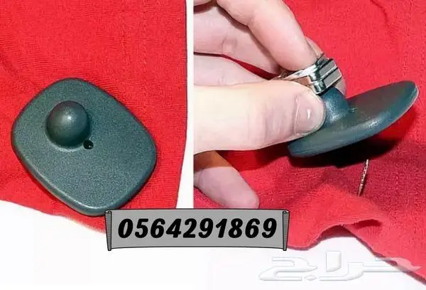 مغناطيس ملابس .بوابات ضدالسرقة 0564291869 2