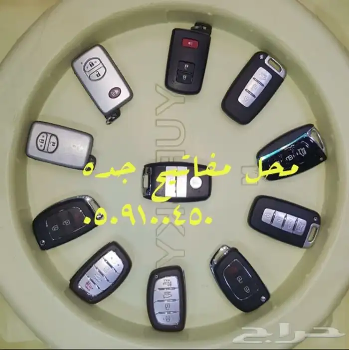 محل مفاتيح المنار السامر الاجواد وبرمجة فتح سيارات شقق 9