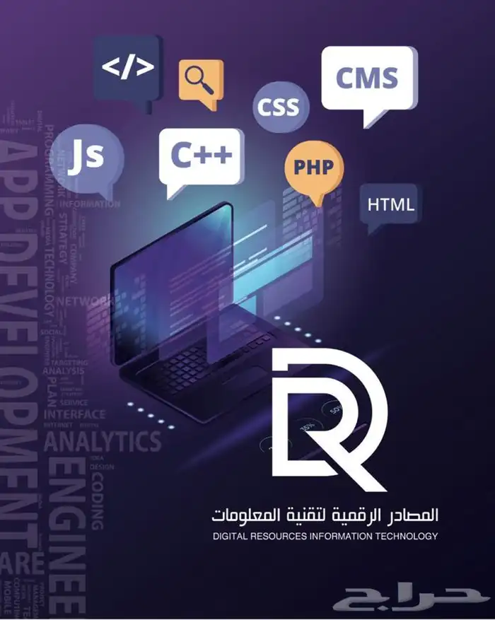 برمجة وتصميم المواقع والتطبيقات 0